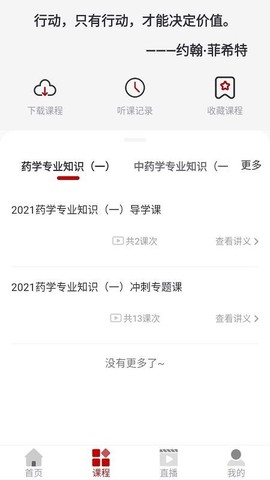 知学教育截图3