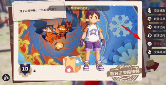 洛克王国世界魔虫果实怎么获取[图1]