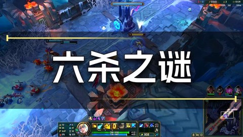 英雄联盟六杀怎么说[图1]