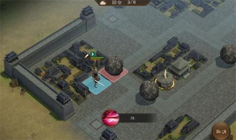 新三国志曹操传磐石迷局二攻略[图1]