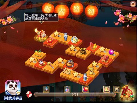 神武手游怎么申请队长