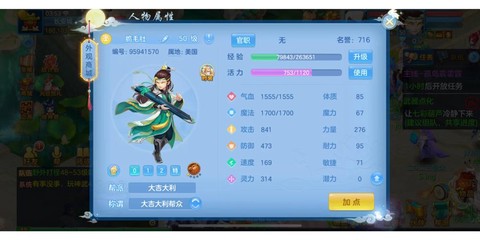 神武手游怎么申请队长[图1]