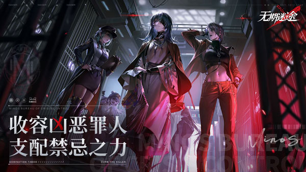 无期迷途禁闭者流血队搭配攻略