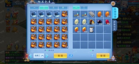 神武仓库号什么意思