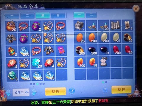 神武仓库号什么意思[图1]