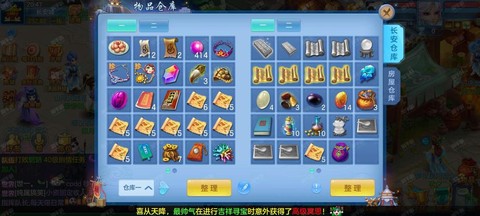 神武仓库号什么意思[图2]