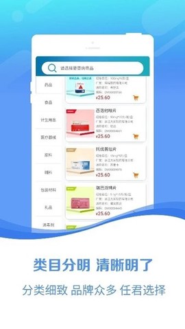 百洋医药网[图1]