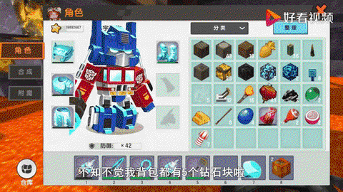 怎么升级迷你世界版本