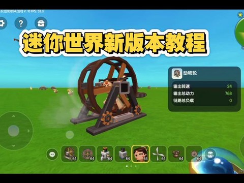 怎么升级迷你世界版本[图2]