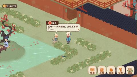 桃源深处有人家【歧路之畔】前十五支线通关地点攻略[图4]