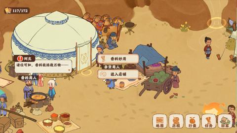 桃源深处有人家【歧路之畔】前十五支线通关地点攻略[图6]