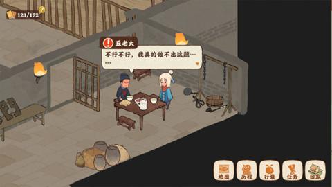 桃源深处有人家【歧路之畔】前十五支线通关地点攻略[图10]