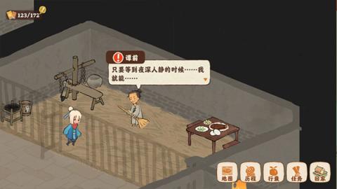 桃源深处有人家【歧路之畔】前十五支线通关地点攻略[图12]