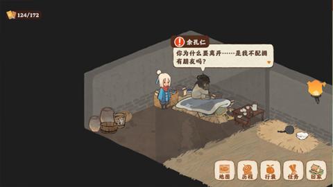 桃源深处有人家【歧路之畔】前十五支线通关地点攻略[图13]
