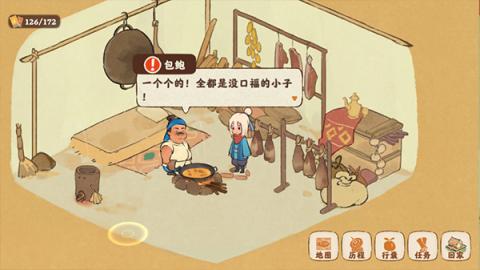 桃源深处有人家【歧路之畔】前十五支线通关地点攻略[图15]
