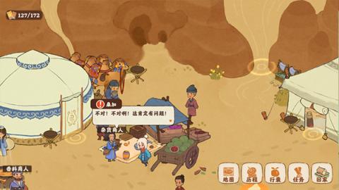 桃源深处有人家【歧路之畔】前十五支线通关地点攻略[图16]