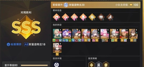 崩坏星穹铁道砂里淘金玩法解析[图2]