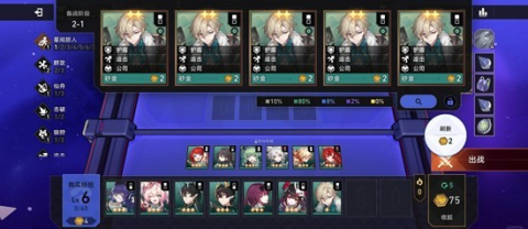 崩坏星穹铁道砂里淘金玩法解析[图4]