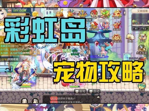 冒险岛2如何召唤宠物[图1]
