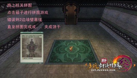 剑网3唐门密室怎么过[图2]