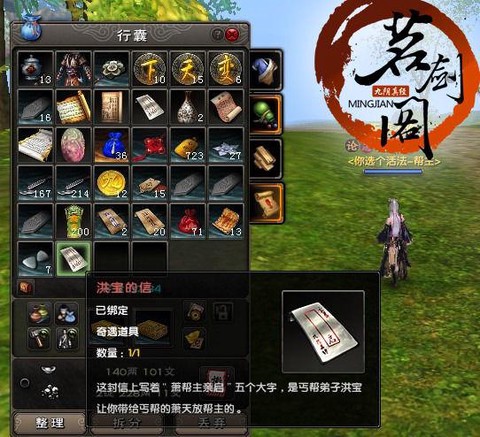 九阴真经当票有什么用[图2]