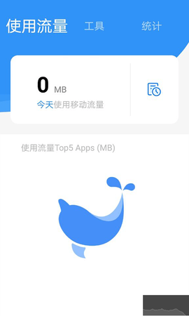 海豚流量管家[图1]