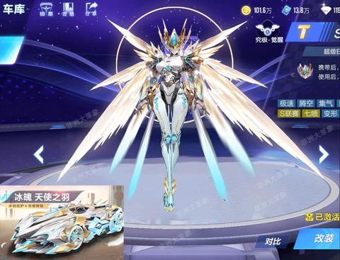 qq飞车剃刀怎么改