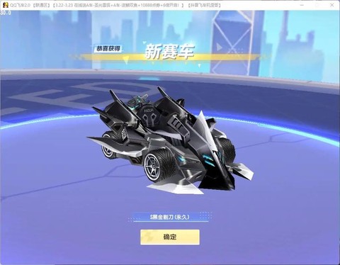 qq飞车剃刀怎么改[图1]