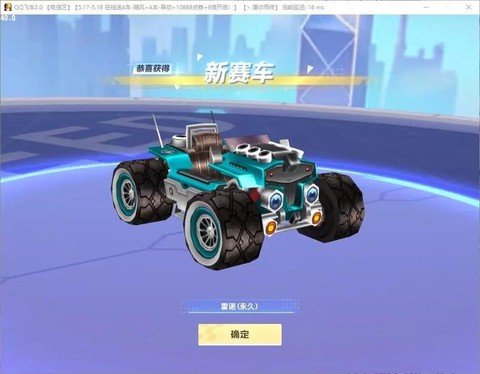 qq飞车雷诺如何改装