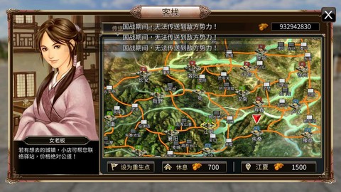 三国群英传如何找仇人[图2]