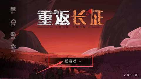 重返长征[图2]