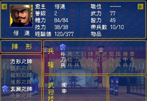 三国群英传1怎么调级[图2]