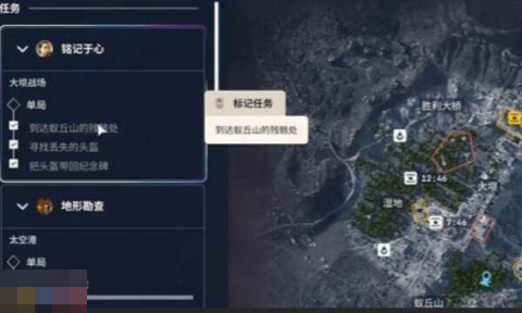ARC Raiders铭记于心任务怎么做：残骸地图丢失的头盔在哪[图5]