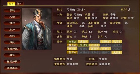三国志13怎么结盟