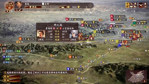 三国志13如何打战