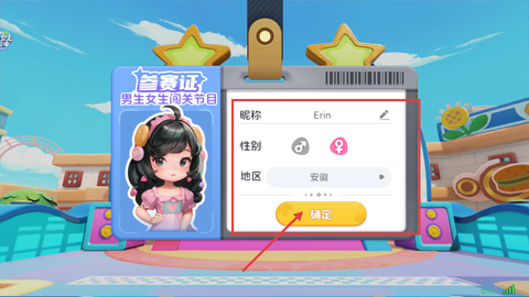 男神女神向前冲[图2]
