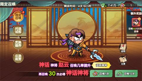 非凡仙途新神将赵云实战攻略[图1]