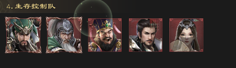 真战三国[图4]