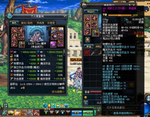 dnf龙跃武器怎么升级[图2]