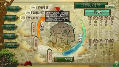 侠客风云传怎么娶妻[图2]