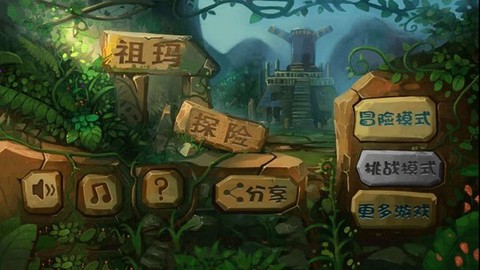 经典祖玛泡泡龙[图1]