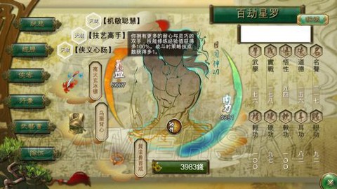侠客风云传北冥神功怎么学[图1]