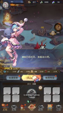 西游争霸[图1]