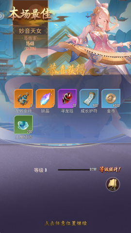 西游争霸[图3]