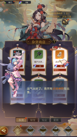 西游争霸[图4]