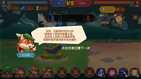迷你动物对决[图2]