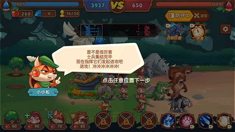 迷你动物对决[图11]