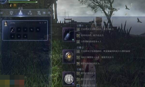 艾尔登法环黑夜君临修女配装思路 修女如何搭配武器才能战力最大化[图2]