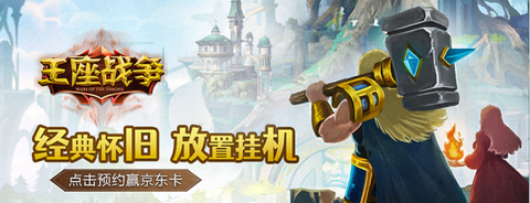王座战争[图2]