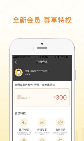 废品大叔[图1]